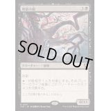 [EX]地獄の樹/Tree of Perdition《日本語》【INR】