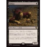 墓所這い/Gravecrawler《日本語》【INR】