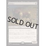 [EX+](FOIL)墓所這い/Gravecrawler《日本語》【INR】