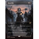 (FOIL)(フルアート)心なき召喚/Heartless Summoning《日本語》【INR】