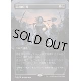 [EX+](FOIL)(フルアート)心なき召喚/Heartless Summoning《日本語》【INR】