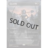 [EX](フルアート)心なき召喚/Heartless Summoning《日本語》【INR】