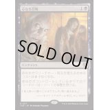 [EX+](FOIL)心なき召喚/Heartless Summoning《日本語》【INR】