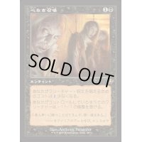 [EX+](FOIL)(旧枠仕様)心なき召喚/Heartless Summoning《日本語》【INR】