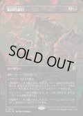 [EX+](フルアート)集団的蛮行/Collective Brutality《日本語》【INR】
