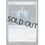 [EX+](FOIL)本質の変転/Essence Flux《日本語》【INR】