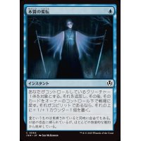 本質の変転/Essence Flux《日本語》【INR】
