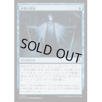 [EX+](FOIL)本質の変転/Essence Flux《日本語》【INR】