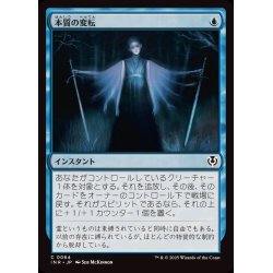 画像1: (FOIL)本質の変転/Essence Flux《日本語》【INR】