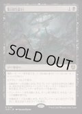 [EX+](FOIL)集団的蛮行/Collective Brutality《日本語》【INR】