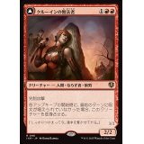 クルーインの無法者/Kruin Outlaw《日本語》【INR】