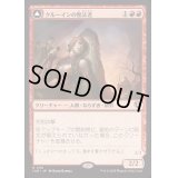 [EX+](FOIL)クルーインの無法者/Kruin Outlaw《日本語》【INR】