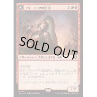 [EX+](FOIL)クルーインの無法者/Kruin Outlaw《日本語》【INR】