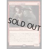 [EX+](FOIL)ファルケンラスの過食者/Falkenrath Gorger《日本語》【INR】