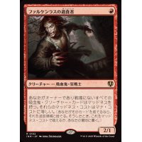 ファルケンラスの過食者/Falkenrath Gorger《日本語》【INR】