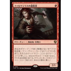画像1: (FOIL)ファルケンラスの過食者/Falkenrath Gorger《日本語》【INR】