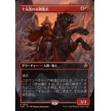 (フルアート)士気溢れる徴集兵/Zealous Conscripts《日本語》【INR】