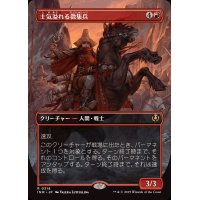 (フルアート)士気溢れる徴集兵/Zealous Conscripts《日本語》【INR】