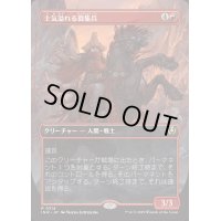 [EX+](FOIL)(フルアート)士気溢れる徴集兵/Zealous Conscripts《日本語》【INR】