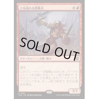 [EX+](FOIL)士気溢れる徴集兵/Zealous Conscripts《日本語》【INR】