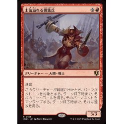 画像1: (FOIL)士気溢れる徴集兵/Zealous Conscripts《日本語》【INR】