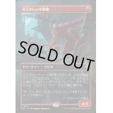 [EX+](FOIL)(フルアート)苛立たしい小悪魔/Vexing Devil《日本語》【INR】