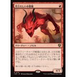 苛立たしい小悪魔/Vexing Devil《日本語》【INR】