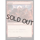 (FOIL)集団恐慌/Mass Hysteria《日本語》【INR】