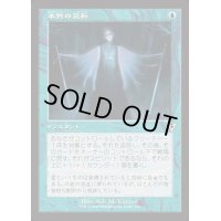 [EX+](旧枠仕様)本質の変転/Essence Flux《日本語》【INR】