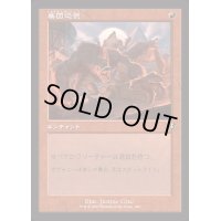 [EX+](旧枠仕様)集団恐慌/Mass Hysteria《日本語》【INR】