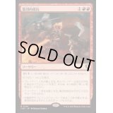[EX+](FOIL)集団的抵抗/Collective Defiance《日本語》【INR】