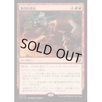 [EX+](FOIL)集団的抵抗/Collective Defiance《日本語》【INR】