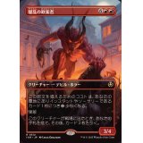 (FOIL)(フルアート)騒乱の歓楽者/Bedlam Reveler《日本語》【INR】