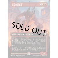[EX+](FOIL)(フルアート)騒乱の歓楽者/Bedlam Reveler《日本語》【INR】