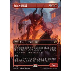 画像1: (フルアート)騒乱の歓楽者/Bedlam Reveler《日本語》【INR】