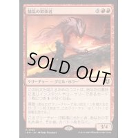 [EX+](FOIL)騒乱の歓楽者/Bedlam Reveler《日本語》【INR】