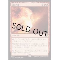 [EX+](FOIL)魂の再鍛/Reforge the Soul《日本語》【INR】
