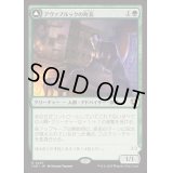 [EX+](FOIL)アヴァブルックの町長/Mayor of Avabruck《日本語》【INR】