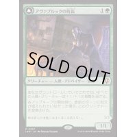 [EX+](FOIL)アヴァブルックの町長/Mayor of Avabruck《日本語》【INR】