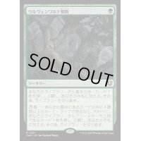 [EX+]ウルヴェンワルド横断/Traverse the Ulvenwald《日本語》【INR】