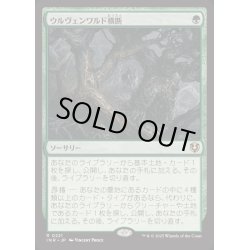 画像1: [EX+]ウルヴェンワルド横断/Traverse the Ulvenwald《日本語》【INR】