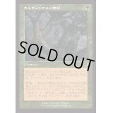 [EX+](FOIL)(旧枠仕様)ウルヴェンワルド横断/Traverse the Ulvenwald《日本語》【INR】