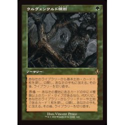 画像1: (FOIL)(旧枠仕様)ウルヴェンワルド横断/Traverse the Ulvenwald《日本語》【INR】