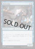 [EX+](FOIL)無謀な識者/Reckless Scholar《日本語》【INR】