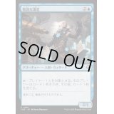 [EX+](FOIL)無謀な識者/Reckless Scholar《日本語》【INR】
