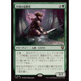 不屈の追跡者/Tireless Tracker《日本語》【INR】