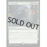 [EX+](FOIL)不自然な成長/Unnatural Growth《日本語》【INR】