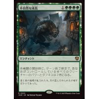 不自然な成長/Unnatural Growth《日本語》【INR】