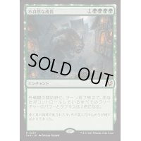 [EX+](FOIL)不自然な成長/Unnatural Growth《日本語》【INR】