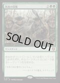 [EX+](FOIL)再度の収穫/Second Harvest《日本語》【INR】